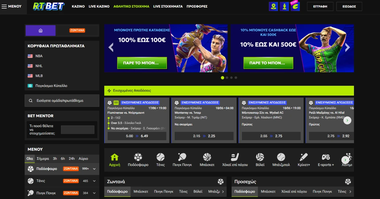 RTBet Sport